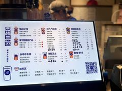 -茶百道(中医大省医院店)