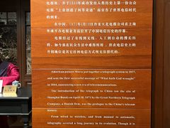 -上海电信博物馆