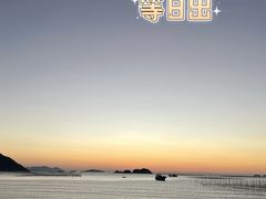 -北岐滩涂