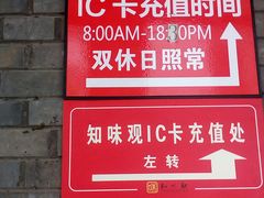 -知味观(湖滨总店)