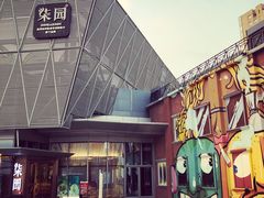 -柒园·三十年创意杭帮菜(龙湖滨江天街店)