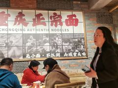 -周小波重庆小面·重庆名小吃(邹容路店)