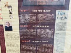 -爆肚冯(廊房二条店)