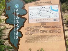 -黑龙潭风景区