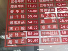 -陆稿荐观前街店