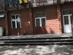 -中关村茶点