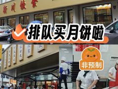 -新川饮食(新川小区店)