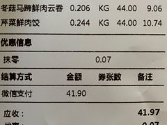 -袁记云饺(殷高西路店)