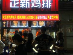 门面-正新鸡排·炸鸡汉堡(奥城店)