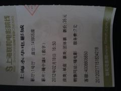 -SFC上影影城(港汇永华IMAX激光店)