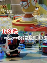 -meland亲子乐园•派对•研学(苏州悠方购物中心店)