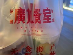 -广九餐室· 镬气大排档(陈家祠店)