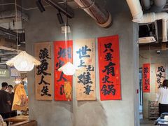 -香逸山自助火锅