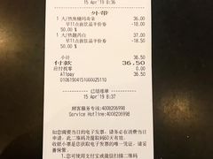 账单-星巴克(汾阳路店)