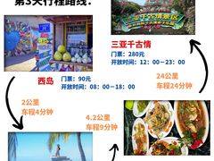 -三亚南山文化旅游区