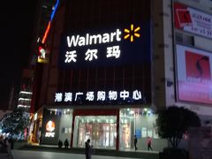 -港澳广场购物中心