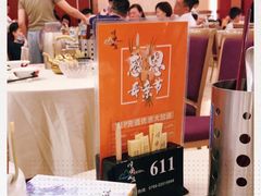 -顺风山庄(水濂山店)