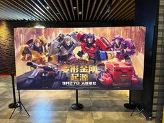 -万达影城(IMAX激光铁西万达广场店)