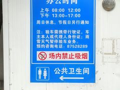 -北京市二清机动车检测场有限公司