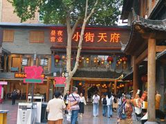 -小街天府(西工小街店)