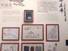 -张乐平故居