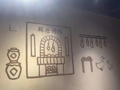 -真地道京味府·鲜橙烤鸭·北京菜(朝外大街东大桥店)