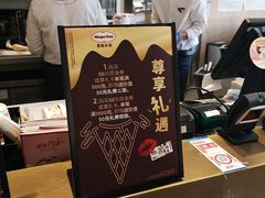 -哈根达斯(赛特奥莱店)