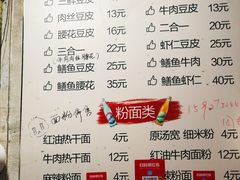 -周记热干面豆皮大王(桃花东街店)