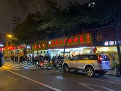 -老黄记手撕烤兔(玉林街店)