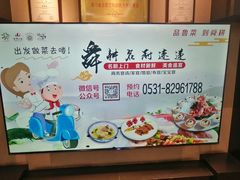 -舜耕山庄四时万和自助餐厅