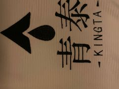 -青泰足浴·SPA养生连锁(新区店)