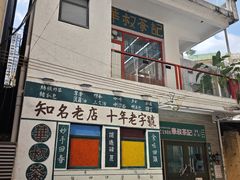 -華叔茶記
