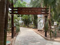 -龙达温泉生态城
