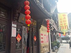 -杭州胡庆余堂第二中医门诊部
