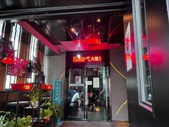 -大隐成都火锅(合生麒麟新天地店)