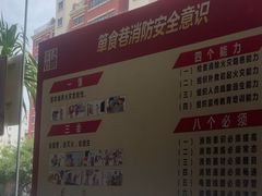 -箪食巷私房菜馆·鲁菜(玉函路店)