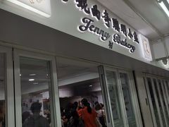 门面-珍妮曲奇聪明小熊(尖沙咀店)