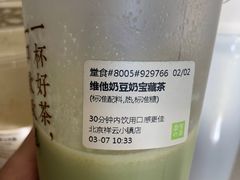 -奈雪的茶(中粮祥云小镇店)