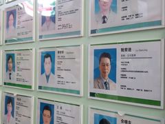 -中国医学科学院皮肤病医院