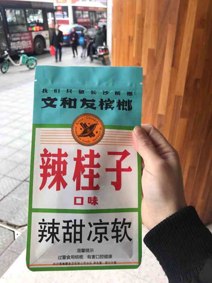 文和友槟榔(朝阳店)-"作为长沙人,对文和友很熟悉了,桂子油味道.