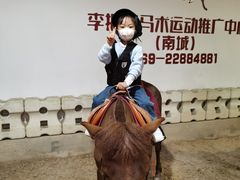 -李振强马术运动推广中心(南城店)