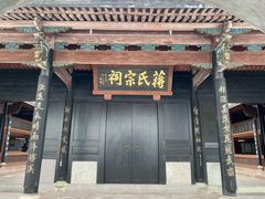-蒋氏故居