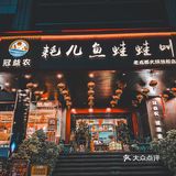 深圳城市奇遇记 深圳城市发现宫 2024好运报到