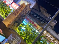 -盟重烧烤(东瓜山创始店)