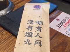 -破店肥哈·东北烧烤·夜宵(南山保利店)