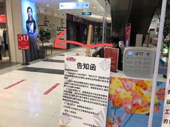 -北京华联购物中心(同成街店)