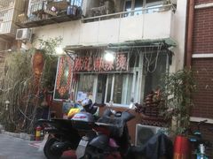 门面-陈记麻辣烫(浦口道店)