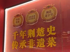 -肖记公安牛肉鱼杂馆·省级非物质文化遗产(江汉路直营店)