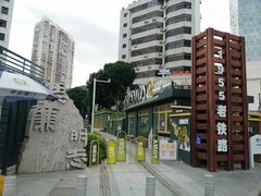 -厦门轮渡码头