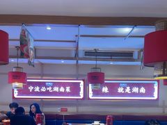 -辣得叫湘菜(四明店)